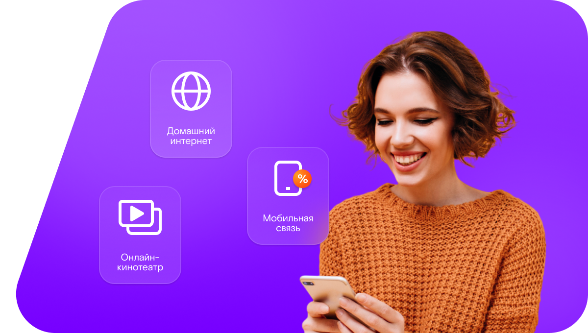 Промо-тарифы Ростелеком в&nbsp;село Старая Качеевка (Республика Мордовия)